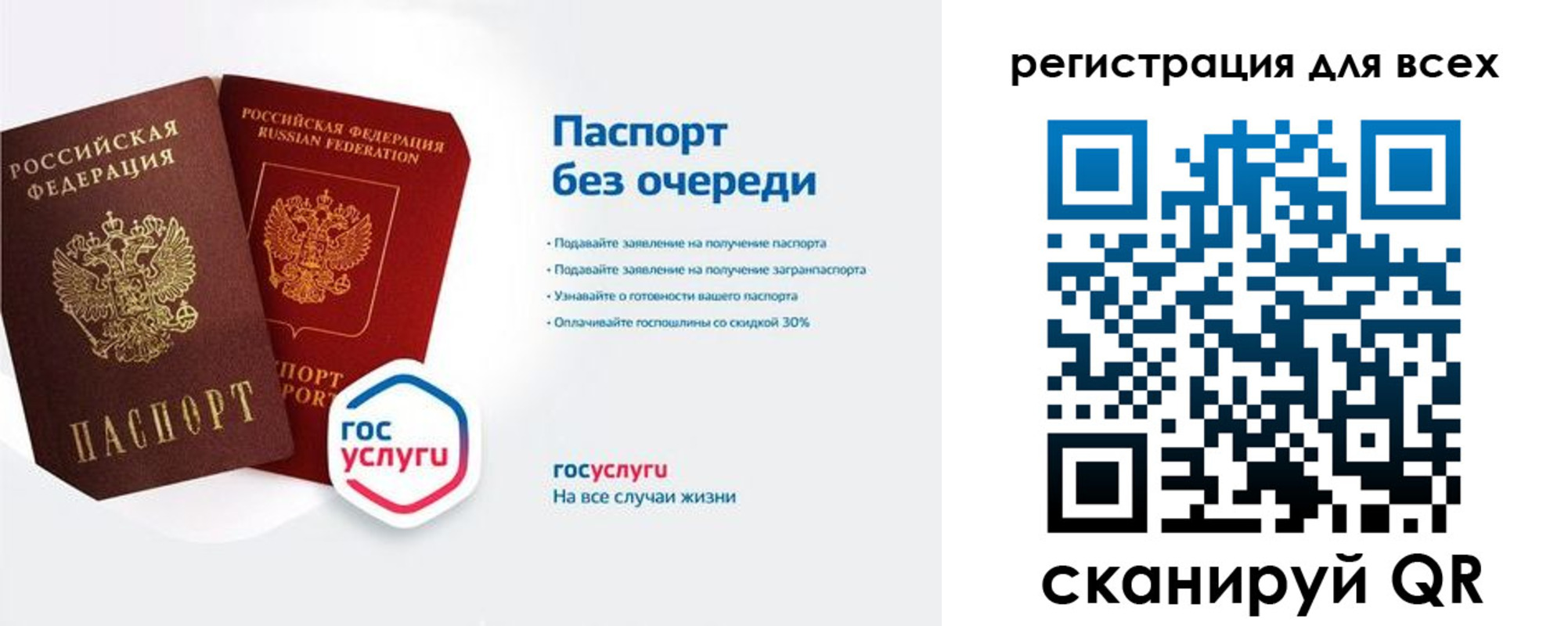 временная регистрация адрес в Белорецке