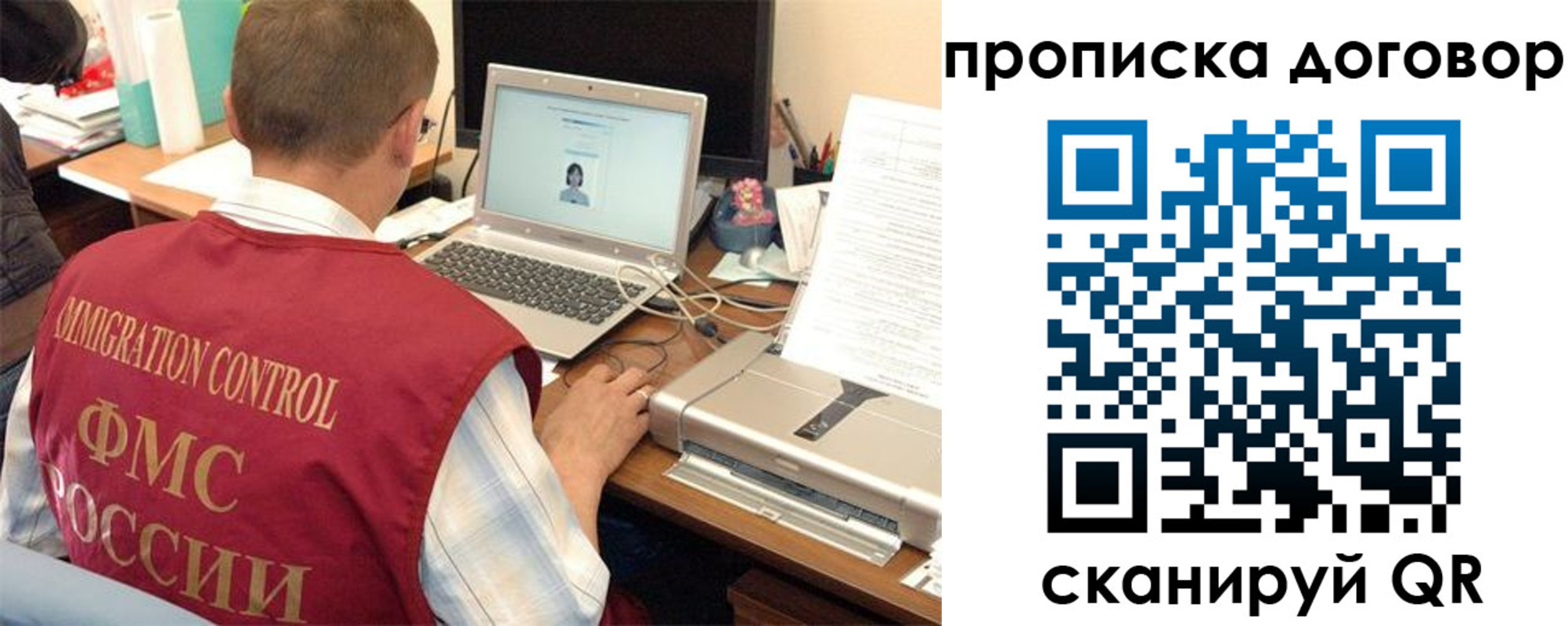 прописка поиск в Белорецке