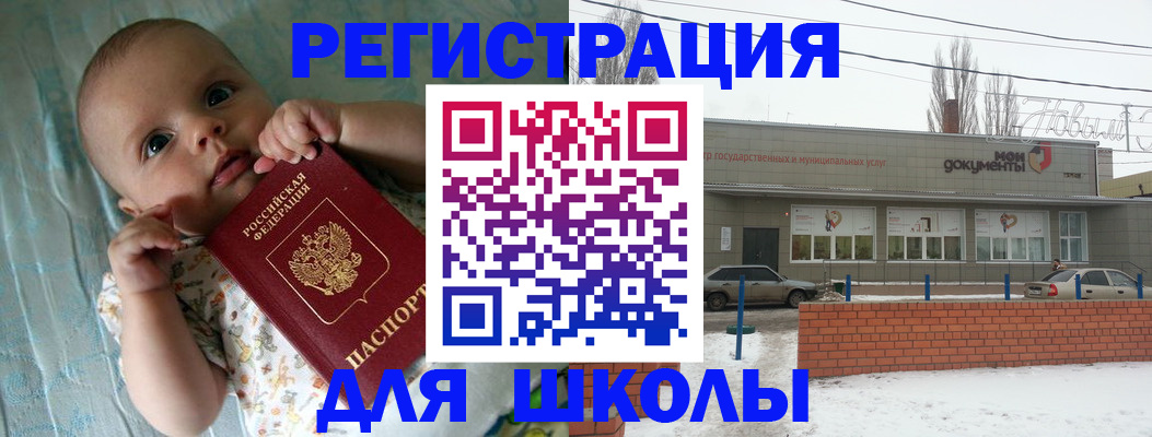 прописка в квартире в Белорецке